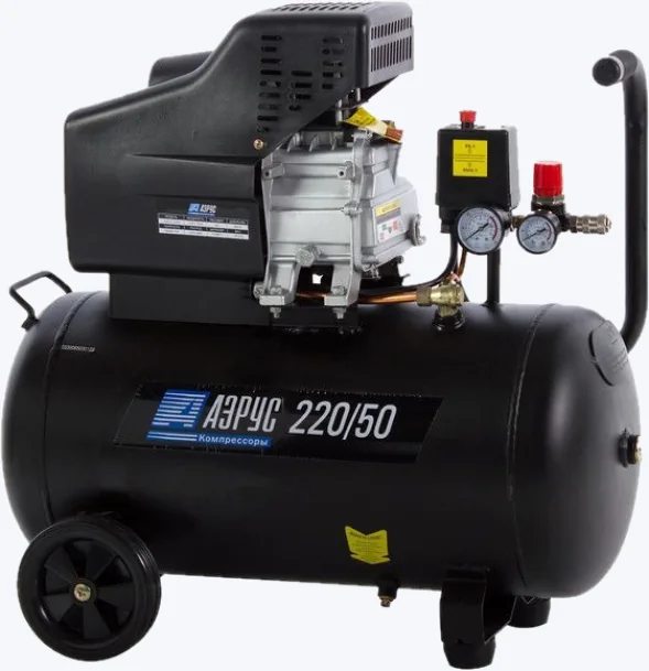 Компрессор АЭРУС 220/50